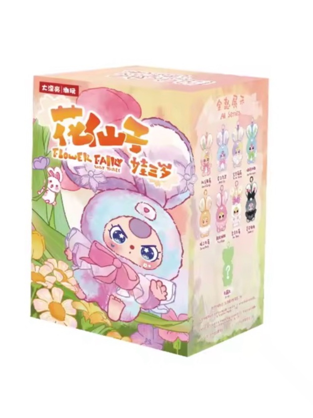 Baby Three Flower Fairy Plush Blind Box